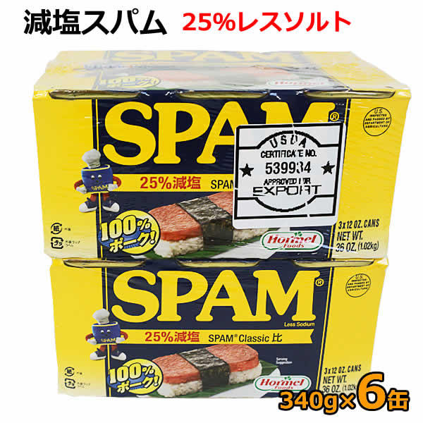 楽天市場】スパムSPAM 減塩 340g×24缶（1ケース） /ポーク缶詰