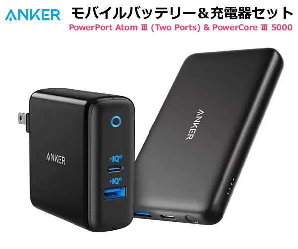 楽天市場】【送料無料】ANKER モバイルバッテリー PowerCore III 10000 