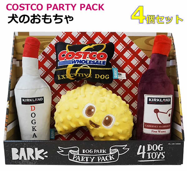 人気のクリスマスアイテムがいっぱい Bark 犬のおもちゃ パーティーパック 4個セット コストコ Costco Dog Park Party Pack ドッグトイ 犬用おもちゃ ペット用 ペットトイ Qdtek Vn