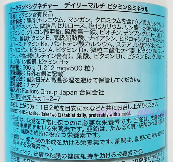 市場 送料無料 デイリーマルチ ビタミン ミネラル カークランドシグネチャー