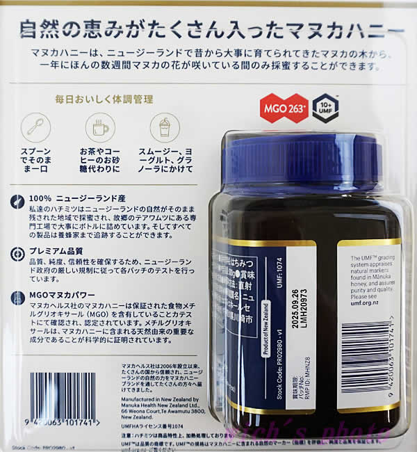 市場 送料無料 500g マヌカハニー UMF10+ MGO263+ マヌカヘルス ニュージーランド産