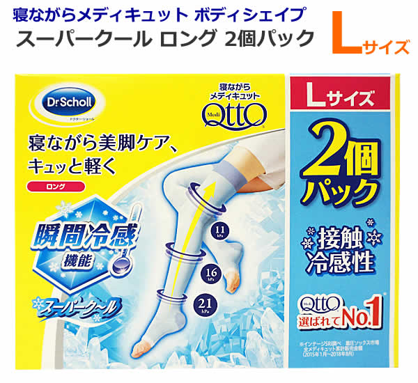 ドクターショール メディキュット 夏用スーパークール Mサイズ×3個セット 楽天市場】寝ながらメディキュット スーパークール フルレッグ M