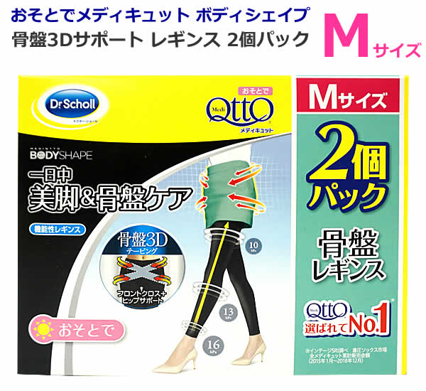 楽天市場】メディキュット 骨盤レギンス Mサイズ 2個パック 美脚ケア