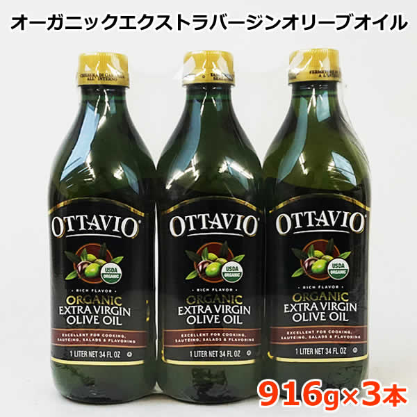 楽天市場】【送料無料】カークランド オーガニック エクストラバージン オリーブオイル 1832g KIRKLAND Signature ORGANIC  EXTRA VIRGIN OLIVE OIL 2L エキストラバージン オリーブ油 コストコ ※賞味期限2023年11月3日 : ウイッチ