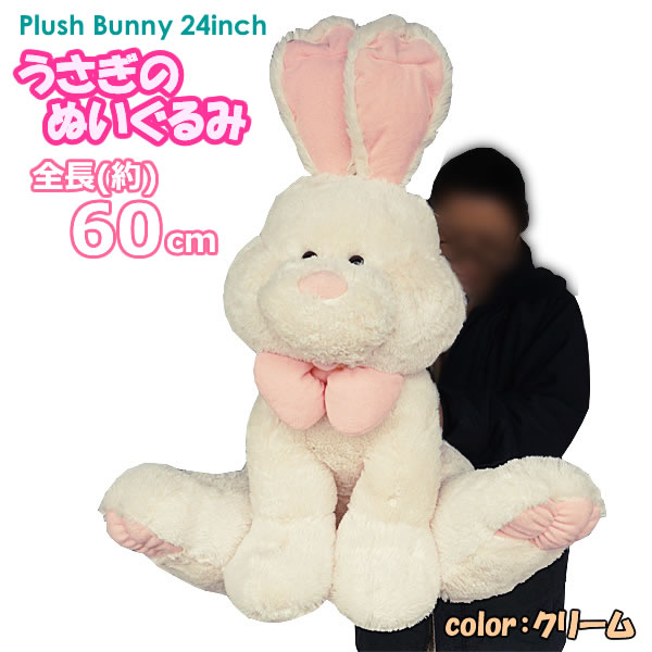 楽天市場 送料無料 うさぎのぬいぐるみ Hugfun Plush Bunny 24inch 座高60cm ピンク イースターバニー ウサギ 特大 大きい 誕生日 クリスマス プレゼント コストコ ウイッチ