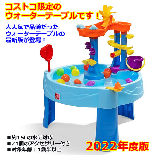 送料無料】STEP2 ラッシングラピッズ ウォーターテーブル ステップ2
