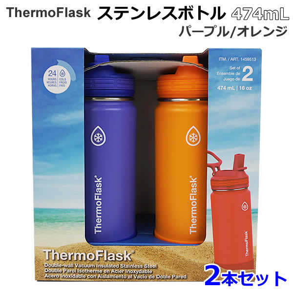 楽天市場 送料無料 Reduce 保冷 ドリンクボトル 414ml 2本セット タイガー キツネ ウォーターボトル 水筒 冷却 保冷専用携帯用魔法瓶 ステンレス製 Hydro Pro キッズ 子ども用 アニマル コストコ ウイッチ