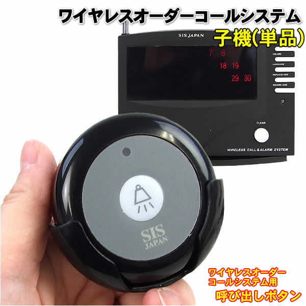 ワイヤレスコールシステム用 ECE16802台セット 30pagersystem-1.jpg