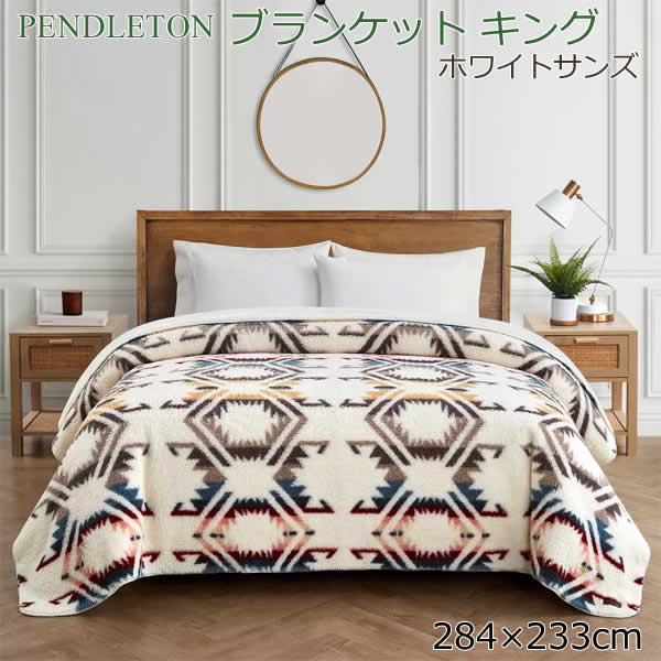 初回限定】 Pendleton ペンドルトン ブランケット 270cmx228cm サイズ