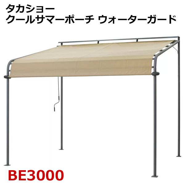 楽天市場】【送料無料・直送品】MARSALA 10ft×14ft サンシェルター ガゼボ あずまや 東屋 屋外用 庭 蚊帳付き 防虫ネット付き コストコ  : ウイッチ