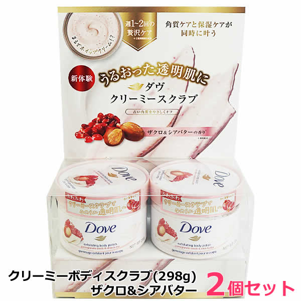 楽天市場】【送料無料】Dove ダヴ クリーミー ボディスクラブ サクラ