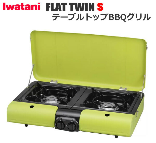 iwataniフラットツイングリドルCB-TBG-1-