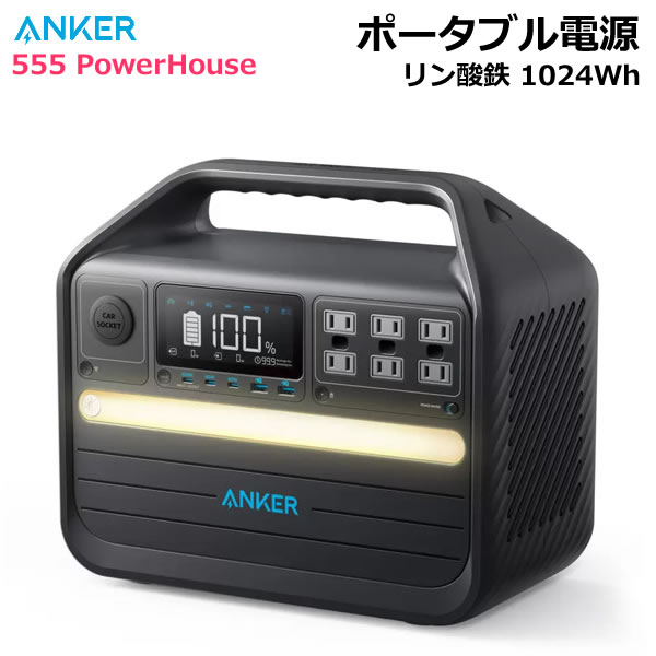 Anker PowerHouse II 800 (超大容量ポータブル電源 216000mAh 778Wh