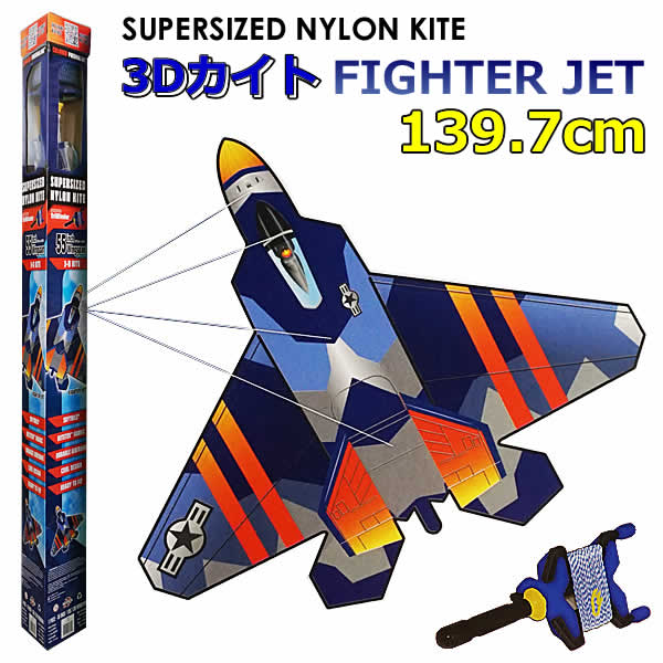 【楽天市場】【送料無料】XKITES 3Dカイト FIGHTER JET 戦闘機 139.7cm ビッグサイズ デラックスカイト 凧 K