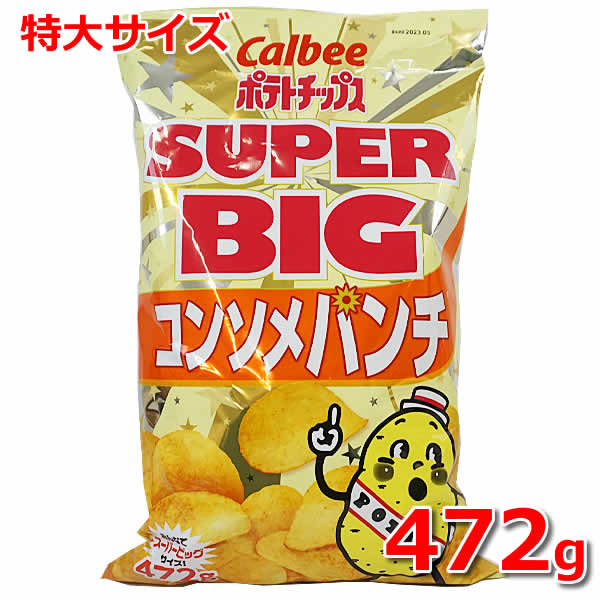 楽天市場】【送料無料】【2袋セット】カルビー ポテトチップス 