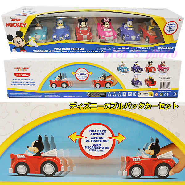 disney babyミッキー ミニー プルバックカー　ソフビフィギュアセット 送料無料】ディズニー ファンハウス プルバックカー 6個セット Disney