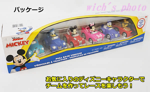 送料無料】ディズニー ファンハウス プルバックカー 6個セット Disney