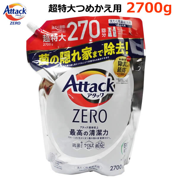 楽天市場】【送料無料】花王 アタック ゼロ ZERO ドラム式専用 洗濯