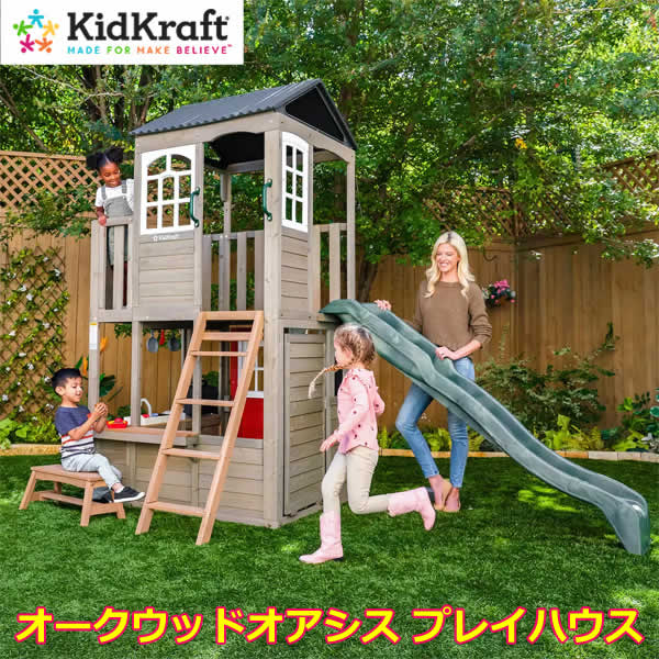 楽天市場】【送料無料・直送品】KidKraft キッドクラフト ラプター