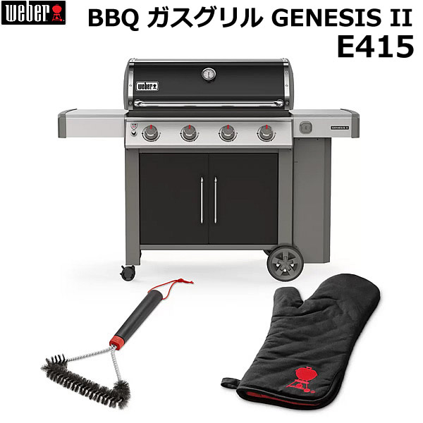 【楽天市場】【送料無料・直送品】er ウェーバー BBQ ガスグリル GENESIS II E415 BBQグリル バーベキューグリル
