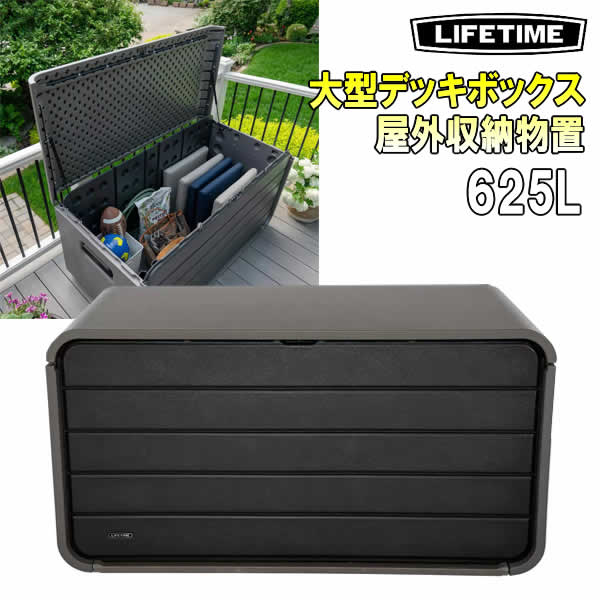 ライフタイムlifetime 物置 LIFETIME 8 X 10 SHED 屋外用物置 ライフタイム 物置 ロック付