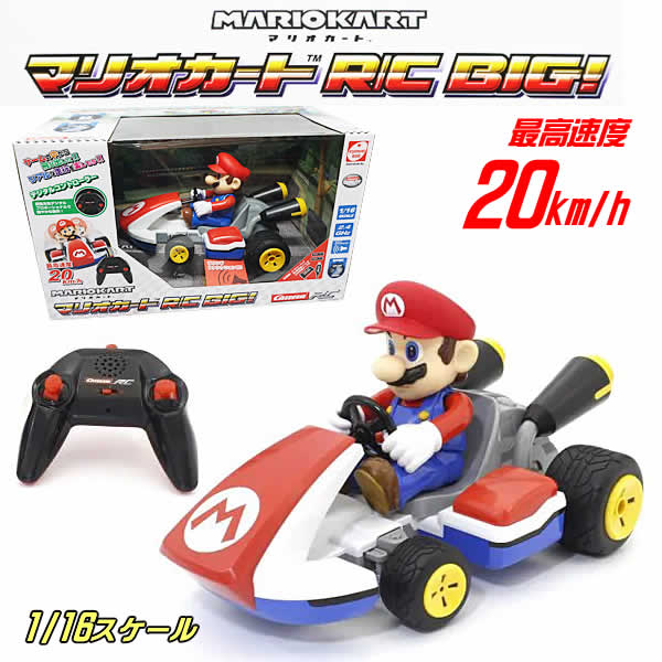 楽天市場】【送料無料】京商 マリオカート R/C BIG！ ヨッシー TV032