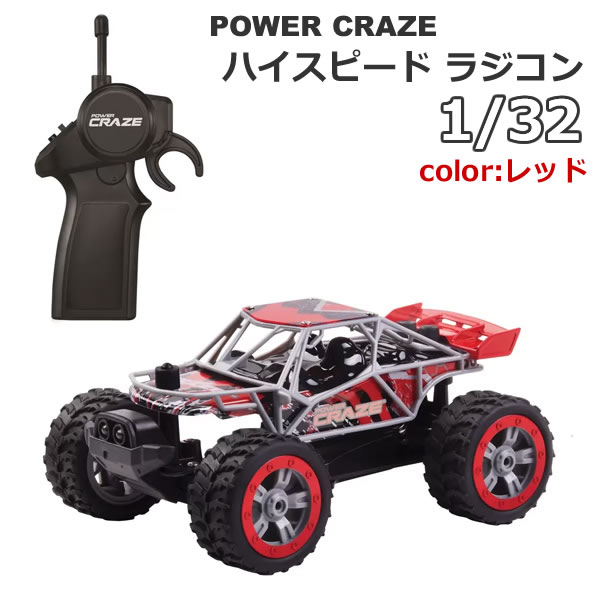 楽天市場】【送料無料】パワークレイズ ハイスピード ラジコン 1