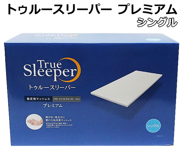 True Sleeper プレミアム 特別セット 1箱　(2箱で割引有) トゥルースリーパー プレミアケア＋低反発座布団セット | イオン