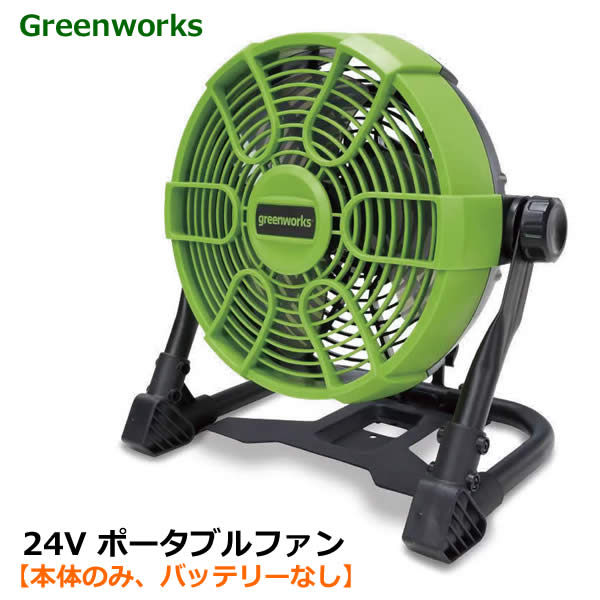 国内初の直営店 楽天市場】【送料無料・直送品】【2Ahバッテリー2個＆2口充電器 扇風機・サーキュレーター