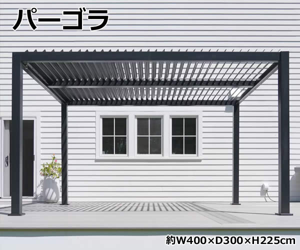 楽天市場】【送料無料・直送品】Yardistry ルーバールーフ ガゼボ 
