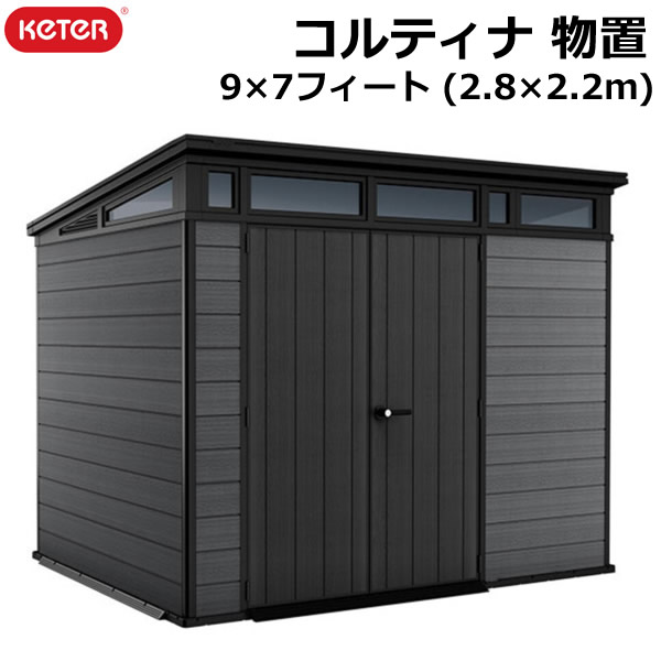 楽天市場】【送料無料・直送品】LIFETIME 12×7フィート (3.6 x 2.1m) 屋外物置 収納庫 屋外収納 収納ボックス  ストレージボックス 庭 ガレージ アウトドア用品 ガーデニング用品 ライフタイム コストコ : ウイッチ