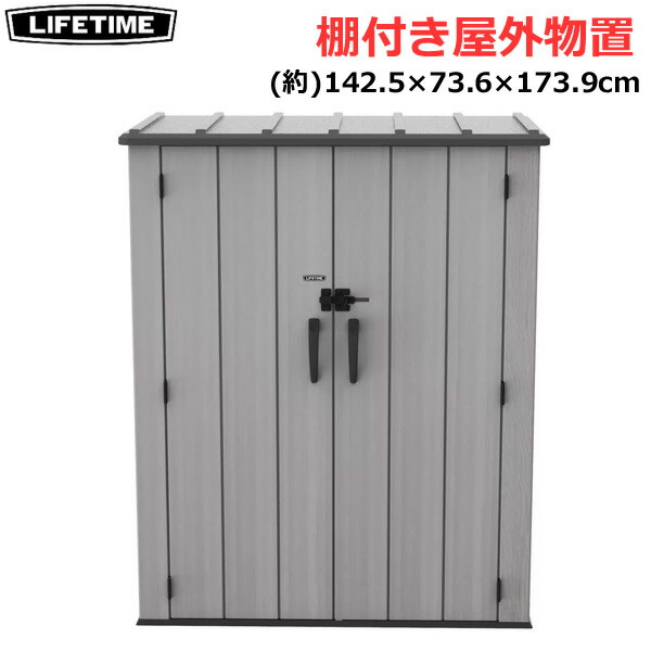 楽天市場】【送料無料・直送品】LIFETIME 7X9.5フィート 屋外用物置