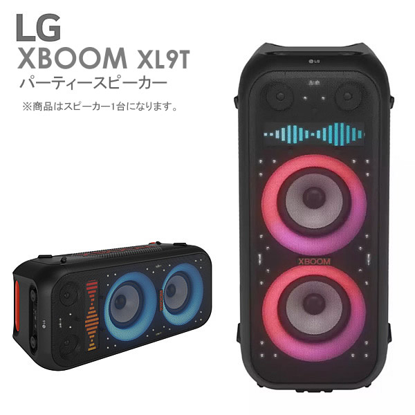 【楽天市場】【送料無料】LG XBOOM スピーカーシステム XL7S ポータブルスピーカー 250W 8インチウーファー 最大20時間 伸縮ハンドル  ホイール付 IPX４ マイク接続 ギター接続 パーティー コストコ : ウイッチ