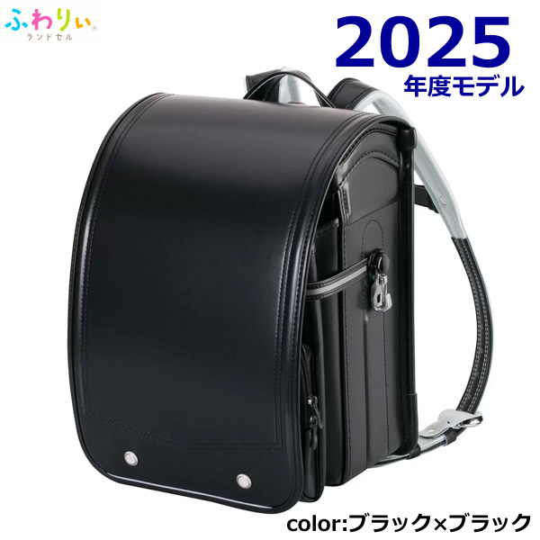 【楽天市場】【送料無料】ふわりぃランドセル 2025年度モデル ブラック×マリンブルー チェストベルト付き 男の子 入学 軽量 大容量 クラリーノ  コストコ : ウイッチ