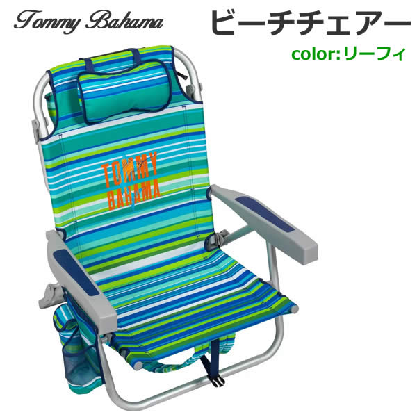 【楽天市場】【送料無料・直送品】TOMMY BAHAMA トミーバハマ ビーチチェア リーフィ リクライニング サマーベッド ビーチベッド
