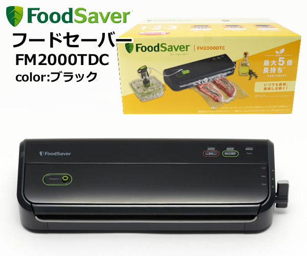 早い者勝ち　お得FoodSaver 保存用ラップ付き真空パック機V4880 楽天市場】フードセーバー 真空パック器 V4880 FoodSaver 真空