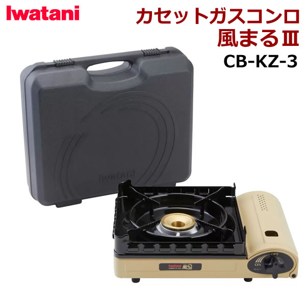 アウトドアにケース付イワタニ　Iwatani CB-ECO-NC ガスコンロ iwatani-cbkz3-1.jpg