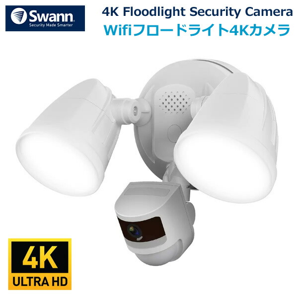 Swann Wifiフロードライト 4Kカメラ 防犯カメラ　センサーライト Swann（防犯） Swann セキュリティカメラ 4Kフロードライト
