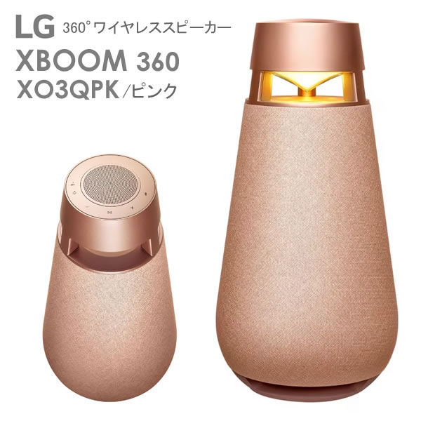 【新品未開封】LGワイヤレス　スピーカー　360 XBOOM xboom360xo3qpk-1.jpg