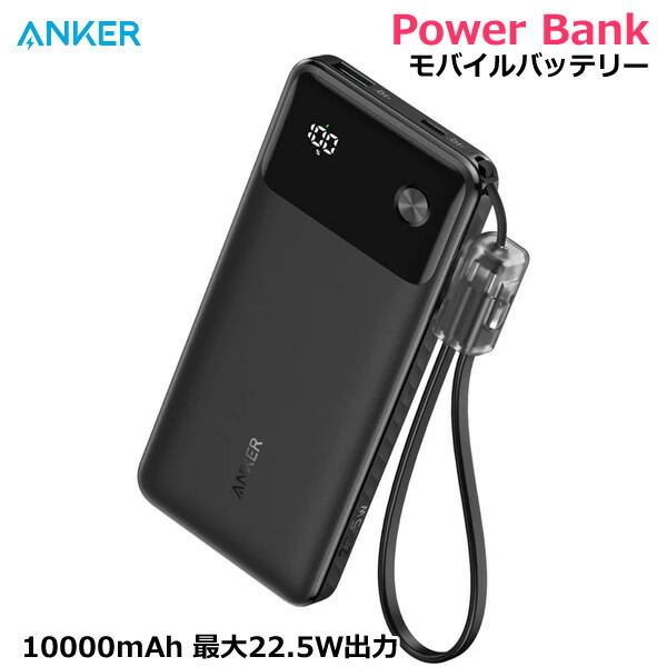 Anker 537 Power Bank (PowerCore 24000, 65W) (モバイル
