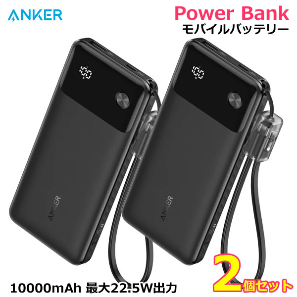 Anker 537 Power Bank (PowerCore 24000, 65W) | モバイル