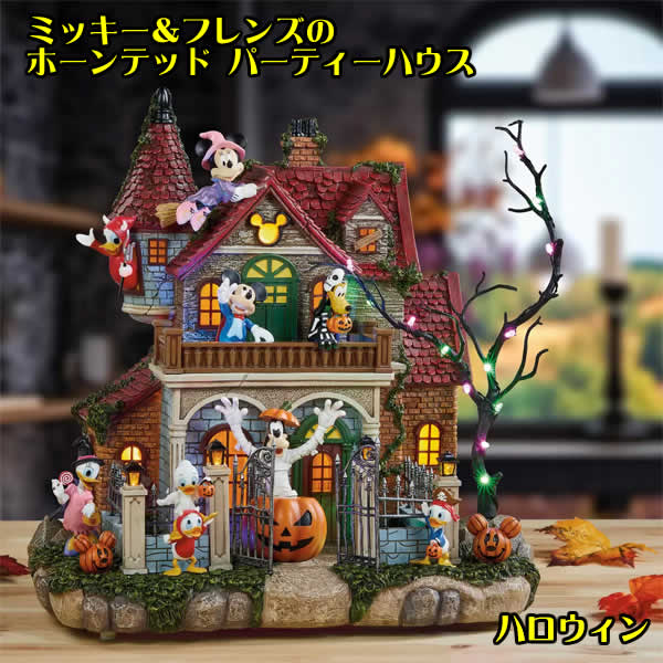 c-halloweenhouse-1.jpg