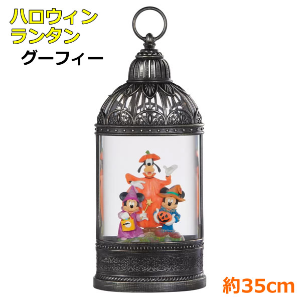 楽天市場】【送料無料】ディズニー ハロウィンランタン 約35cm