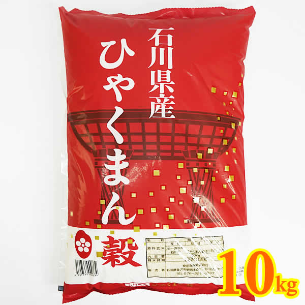 Amazon.co.jp: 石川県産 こしひかり 一粒のきらめき 10Kg : 食品