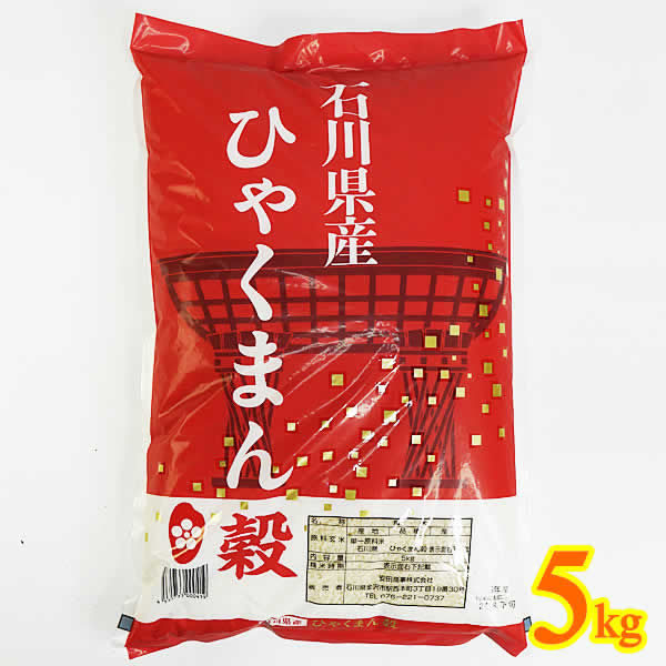 hyakumanaka5kg-1.jpg