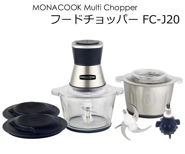 楽天市場】MONACOOK フードチョッパー FC-J20 フードプロセッサー