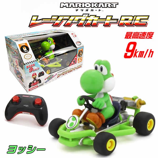 【送料無料】京商 マリオカート レーシングカート R/C ヨッシー TV024 ラジコン KYOSHOEGG キョウショウエッグ MARIOKART Carrera RC 2.4GHz 6才以上 誕生日 クリスマス プレゼント