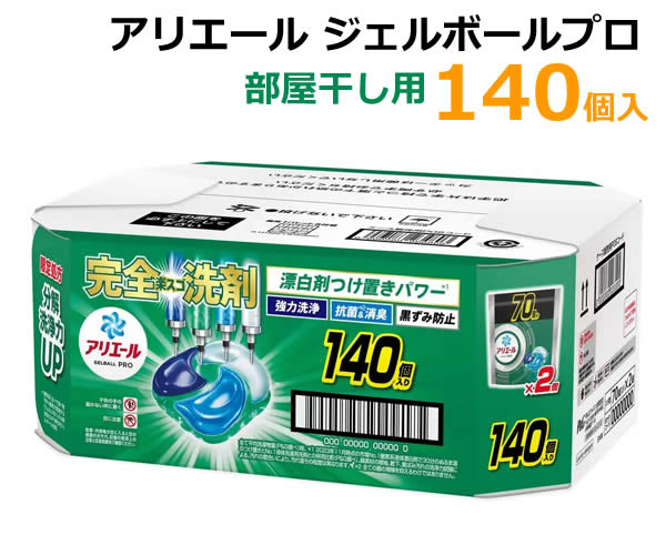 【新品】未開封　アリエールジェルボールプロ 90個入×4袋　cstc-0019 Amazon | 【大容量】アリエール ジェルボール プロ 洗濯洗剤