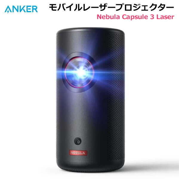 楽天市場】【送料無料・直送品】Anker 4Kプロジェクター Nebula