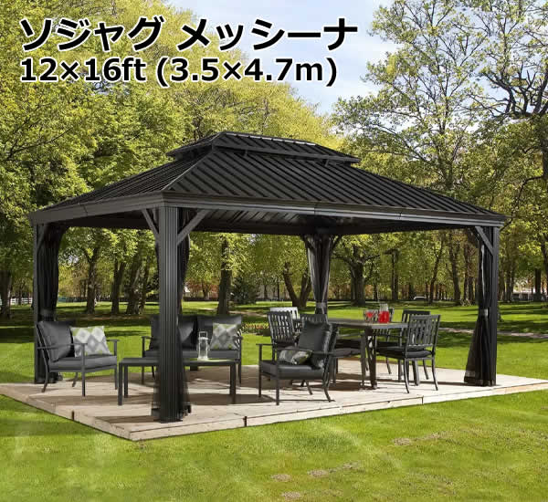 楽天市場】【送料無料・直送品】MARSALA 10ft×14ft サン